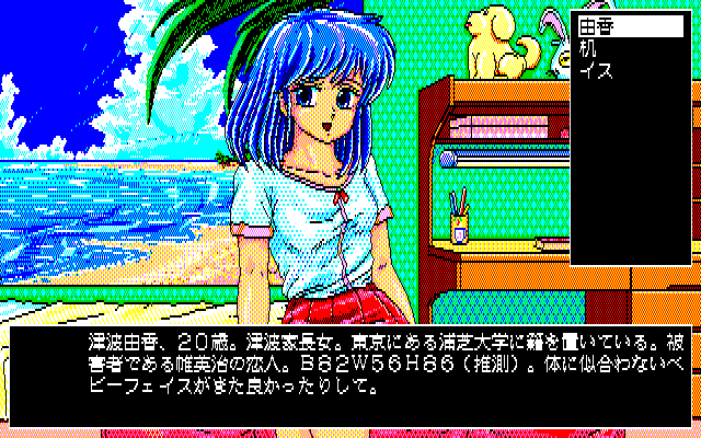 Hoshi No Suna Monogatari — ss (JP)