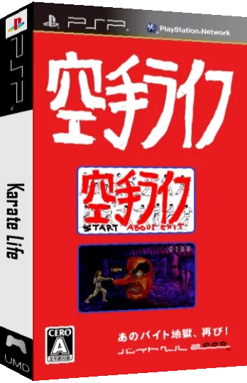 Karate Life — box-3D (JP)