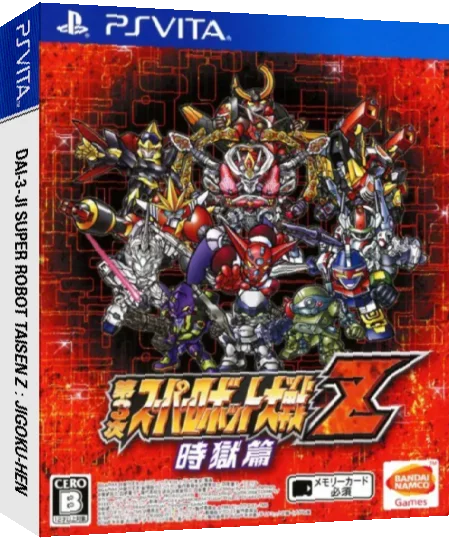 Dai-3-Ji Super Robot Taisen Z - Jigoku-hen — box-3D (JP)
