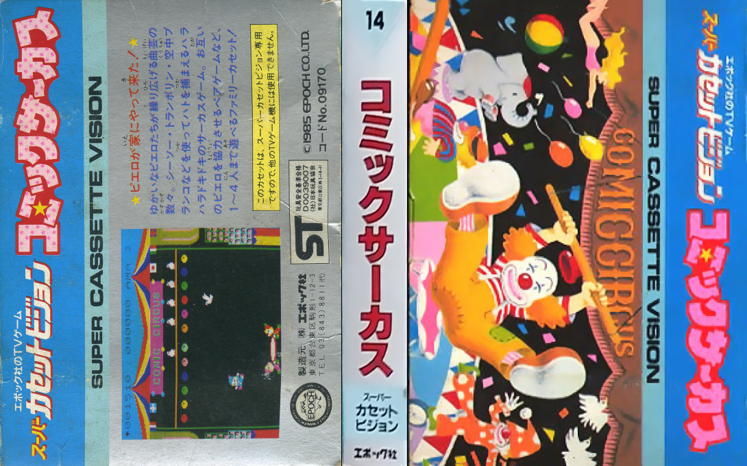 Comic Circus — box-texture (JP)