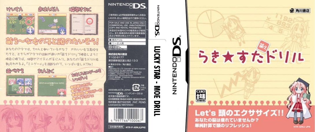Lucky Star - Moe Drill — box-texture (JP)