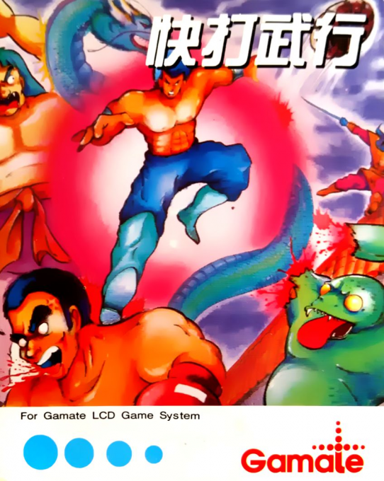 Fist of Thunder box art
