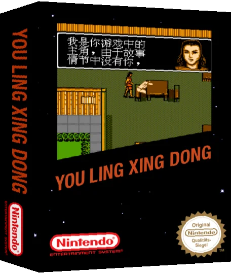 Youling Xingdong — box-3D (SS)