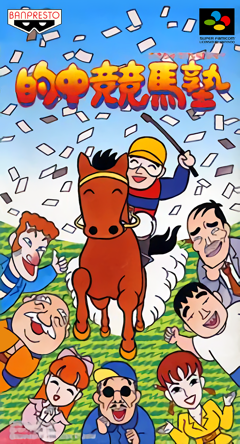 Tekichuu Keiba Juku box art