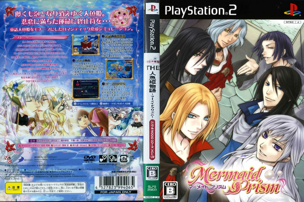 Mermaid Prism — box-texture (JP)