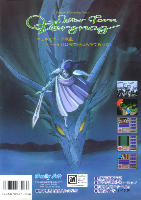 War Tone Versang — box-2D-back (JP)