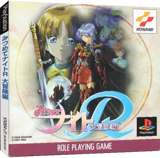 Mitsumete Knight R - Daibouken Hen — box-3D (JP)