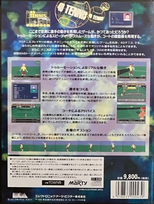 4D Tennis — box-2D-back (JP)