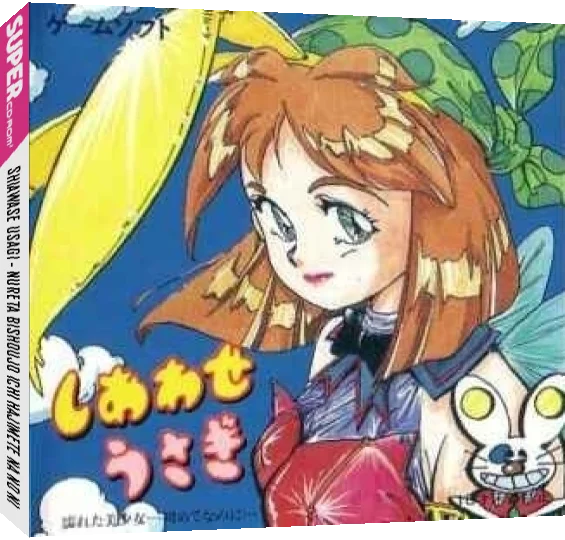 Shiawase Usagi - Nureta Bishoujo Ichi Hajimete Na No Ni — box-3D (JP)