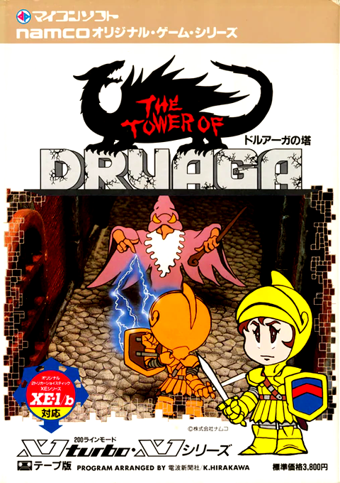 Tower Of Druaga, The box art