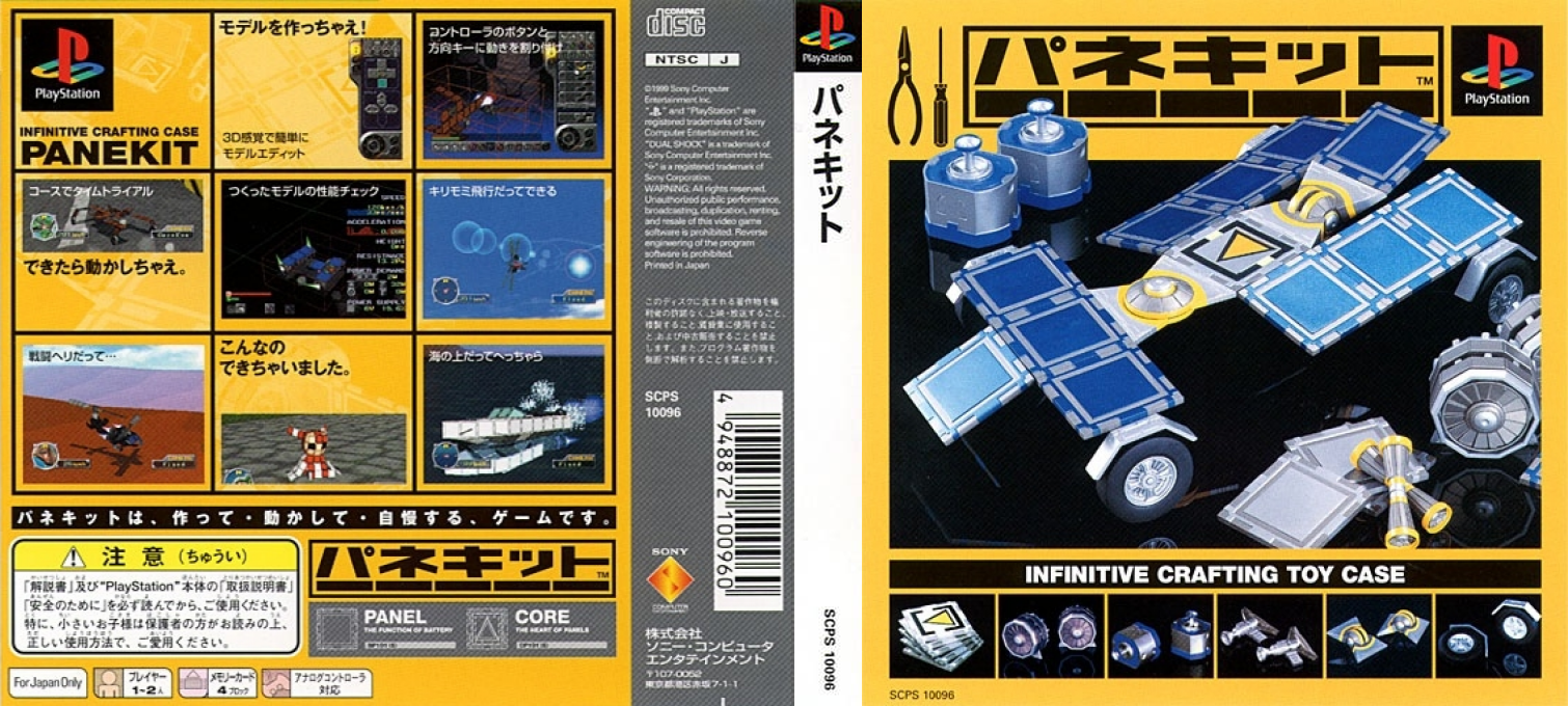 Panekit - Infinitive Crafting Toy Case — box-texture (ASI)