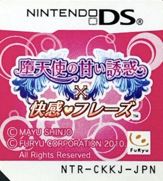 Datenshi no Amai Yuuwaku x Kaikan Phrase — support-texture (JP)