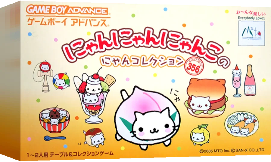 Nyan Nyan Nyanko no NyanCollection — box-3D (JP)