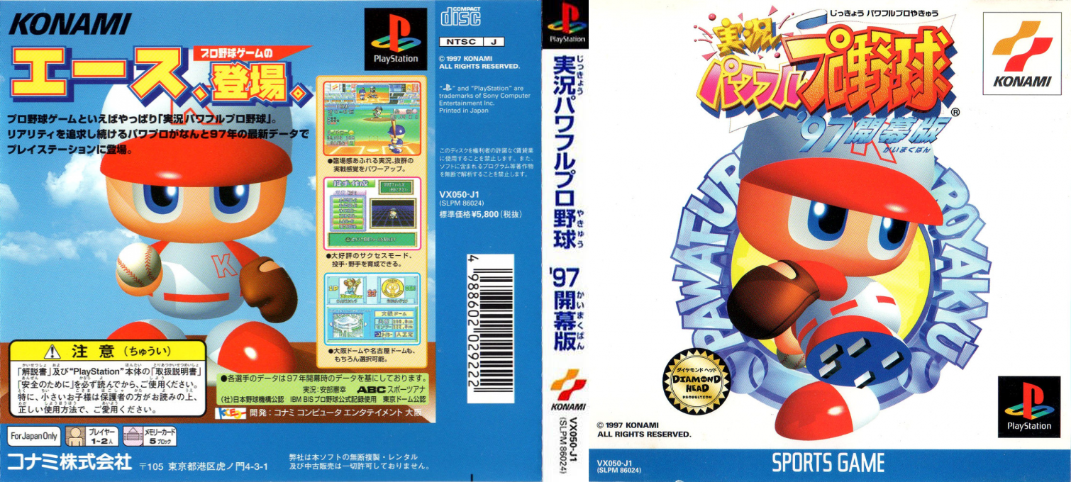 Jikkyou Powerful Pro Yakyuu '97 - Kaimakuban — box-texture (ASI)