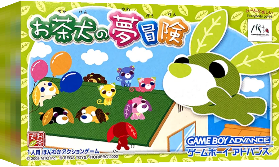 Ochaken no Yume Bouken — box-3D (JP)