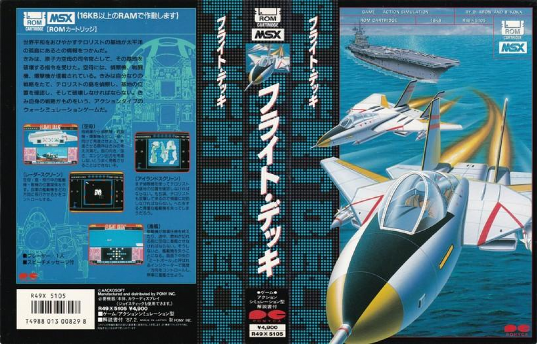 Flight Deck — box-texture (JP)
