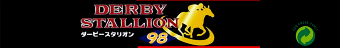 Derby Stallion 98 — box-2D-side (SS)