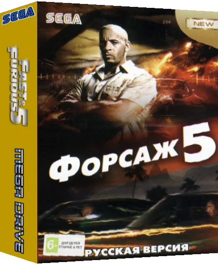 Fast And Furious 5 - Fast Five — box-3D (WOR)