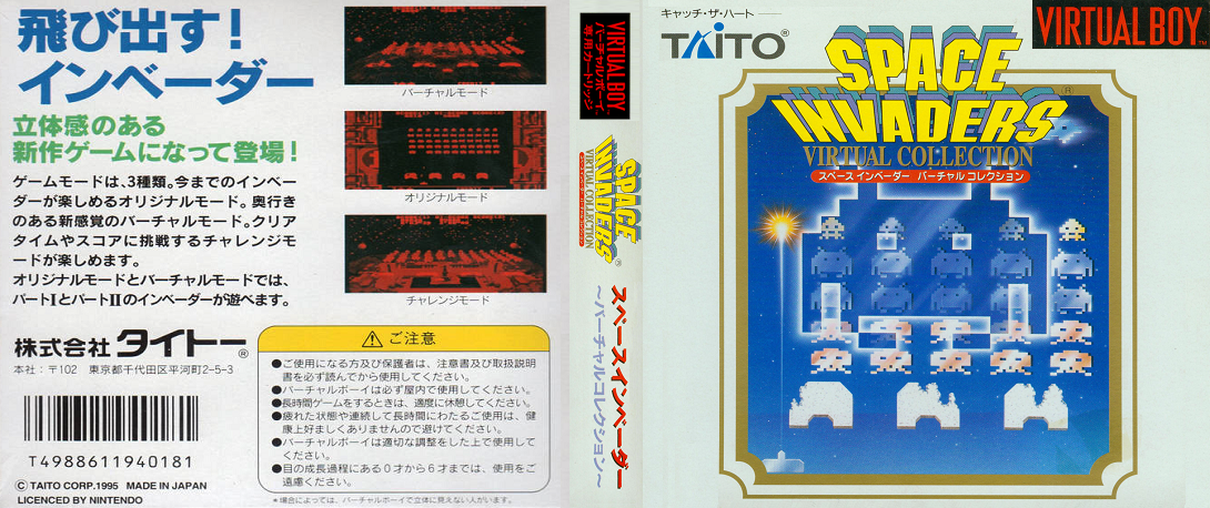 Space Invaders - Virtual Collection — box-texture (JP)