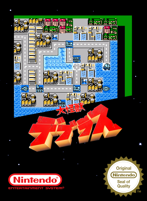 Daikaijuu Deburas — box-2D (SS)
