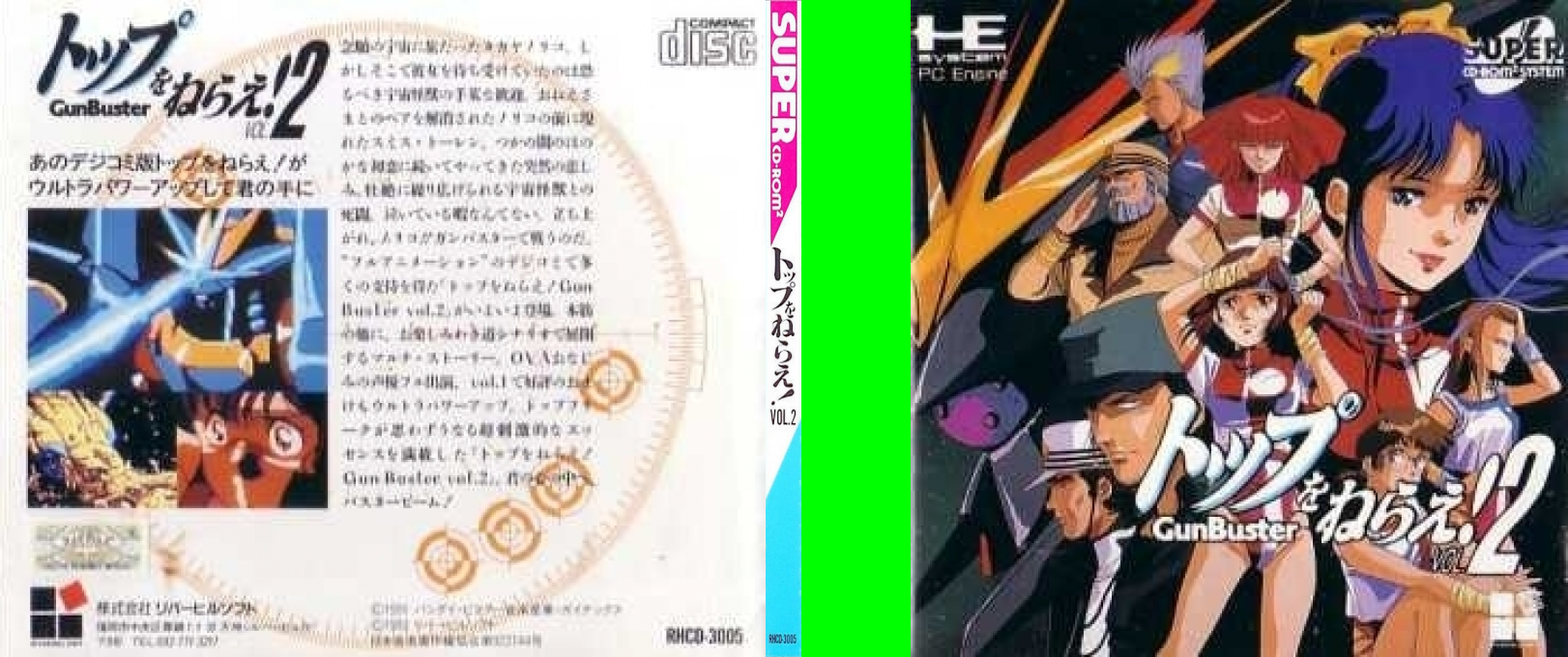 Top o Nerae! GunBuster Vol. 2 — box-texture (JP)