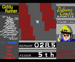 Giddy Runner — ss (WOR)