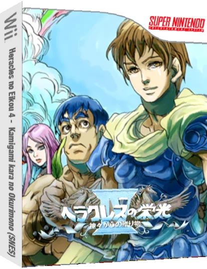 Heracles no Eikou IV : Kamigami kara no Okurimono — box-3D (JP)