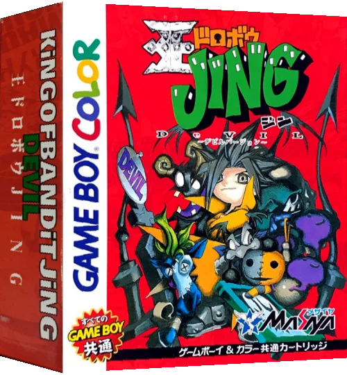 Ou Dorobou Jing - Devil Version — box-3D (JP)