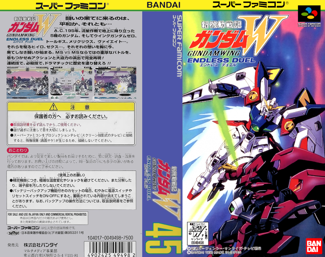 Shin Kidou Senki Gundam W - Endless Duel — box-texture (JP)