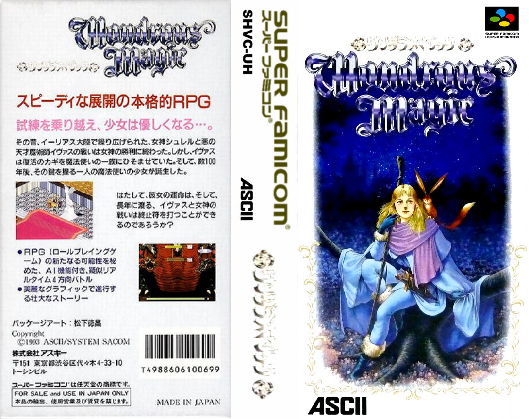 Wondrous Magic — box-texture (JP)