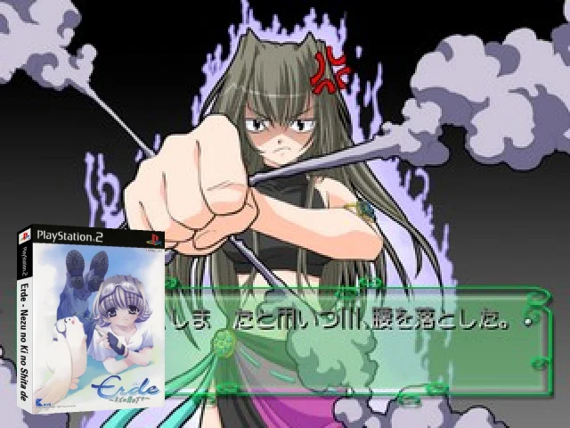 Erde - Nezu no Ki no Shita de — mixrbv2 (JP)