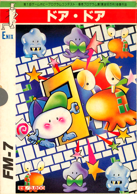 Door Door box art