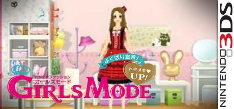 Wagamama Fashion - GirlsMode - Yokubari Sengen! Tokimeki Up! — steamgrid