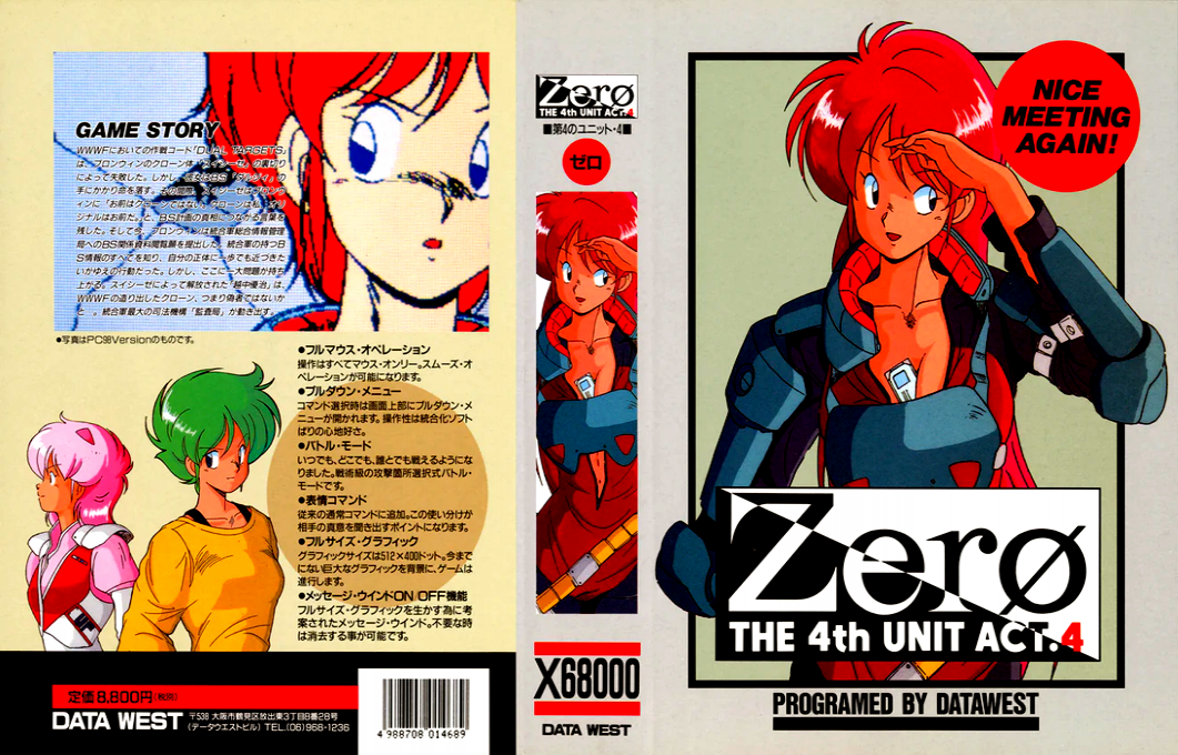 4th Unit Act. 4, The - Zero — box-texture (JP)