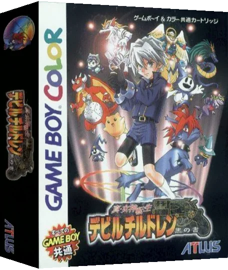 Shin Megami Tensei Devil Children - Kuro no Sho — box-3D (JP)