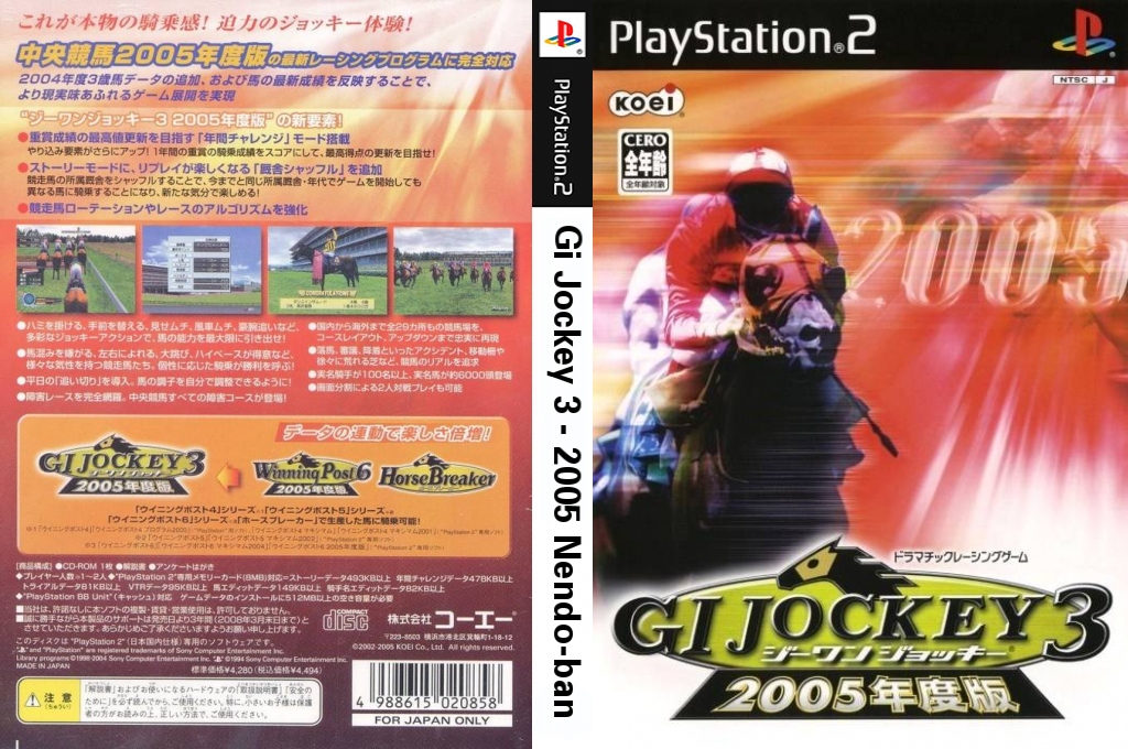 G1 Jockey 3 2005 Nendoban — box-texture (JP)