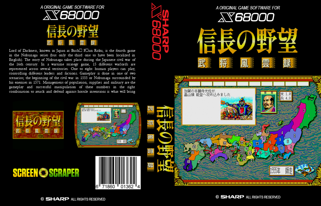 Nobunaga no Yabou - Bushou Fuuunroku — box-texture (SS)