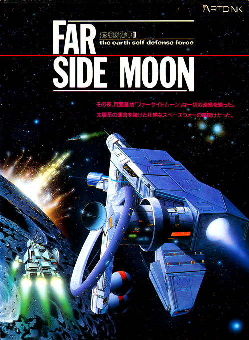 Far Side Moon - The Earth Self-defense Force 2 box art