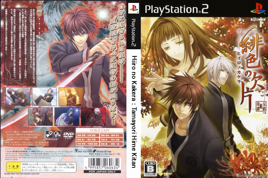 Hiiro No Kakera — box-texture (JP)