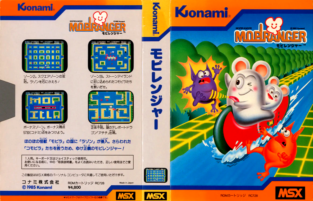 Mopiranger — box-texture (JP)