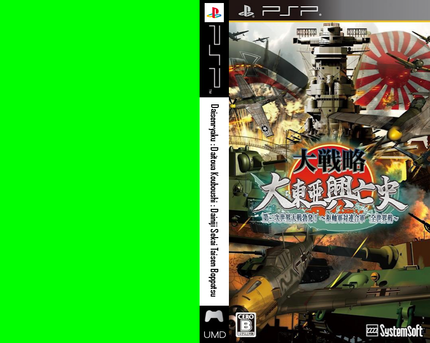 Daisenryaku - Daitoua Kouboushi - Dainiji Sekai Taisen Boppatsu — box-texture (JP)