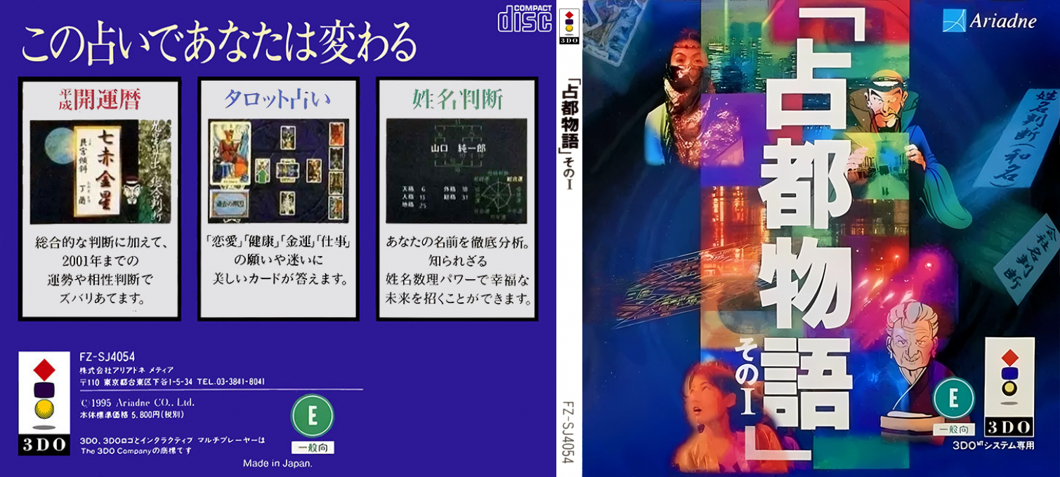 Sento Monogatari - Sono I — box-texture (JP)