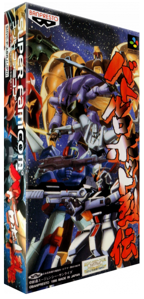 Battle Robot Retsuden — box-3D (JP)