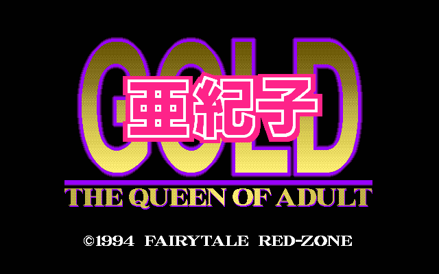 Akiko Gold - Queen of Adult — sstitle (JP)