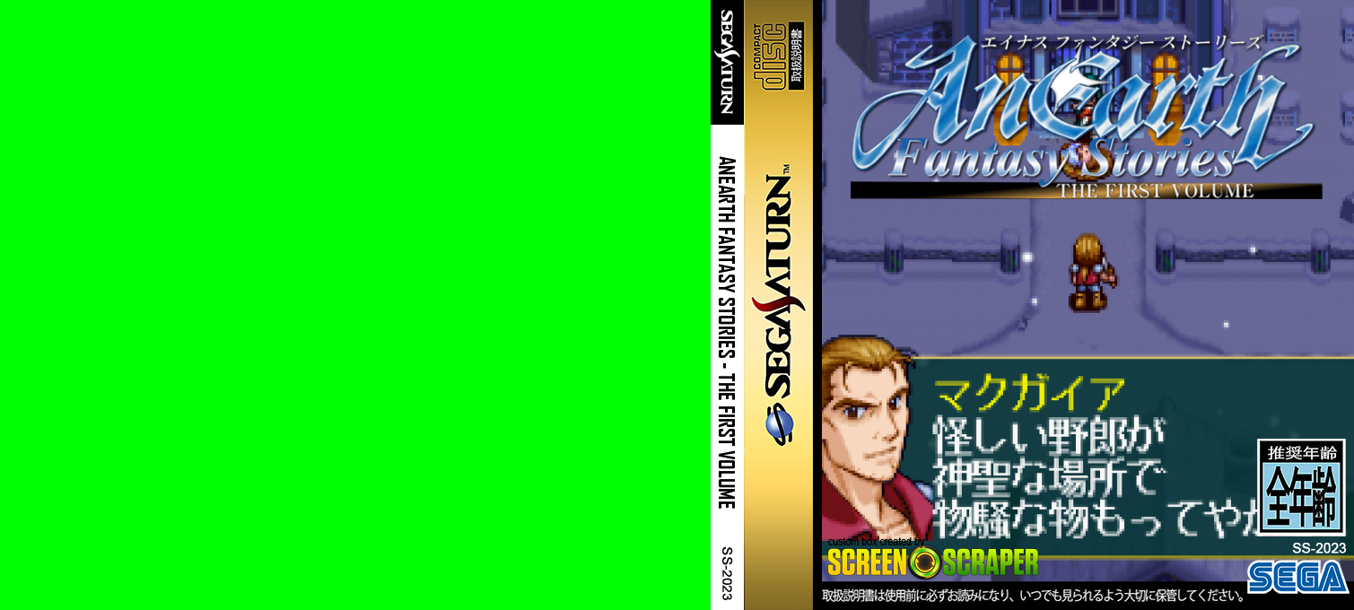 AnEarth Fantasy Stories - The First Volume — box-texture (SS)