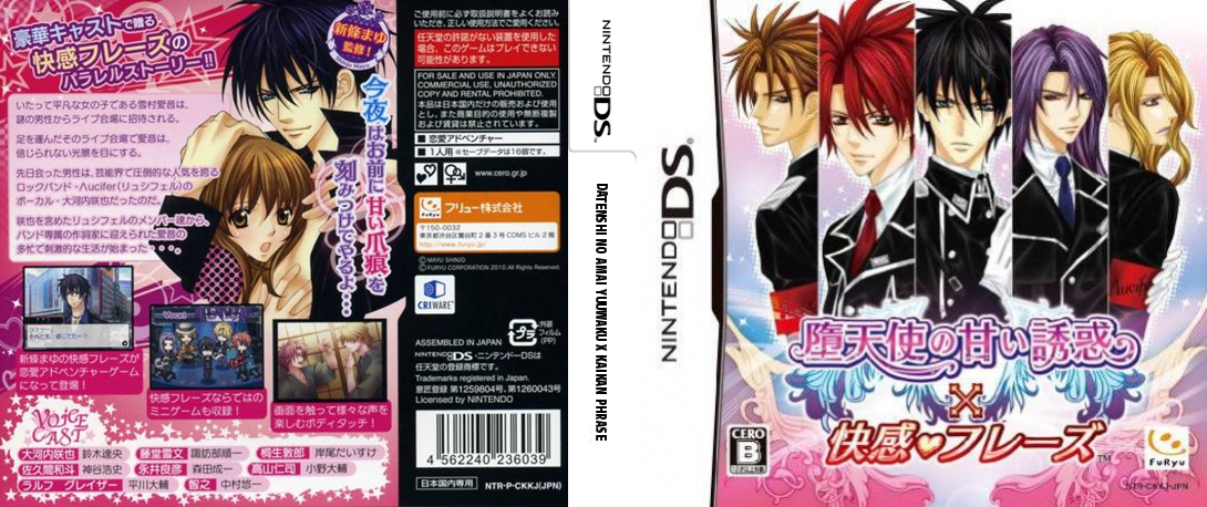 Datenshi no Amai Yuuwaku x Kaikan Phrase — box-texture (JP)