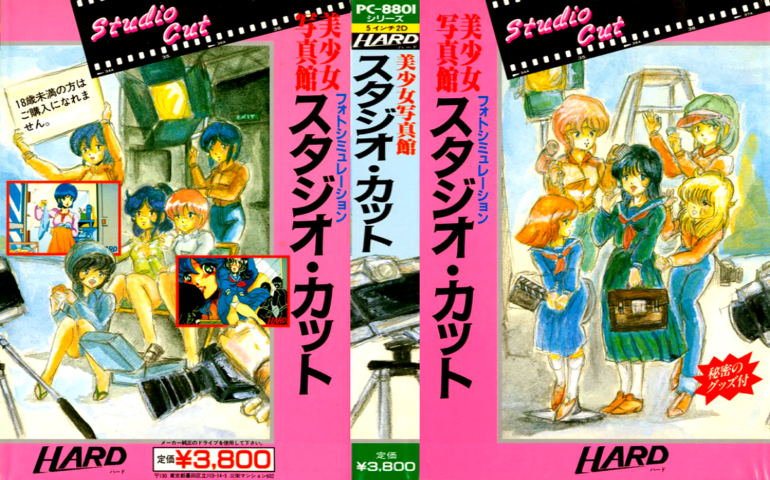 Bishoujo Shasinkan - Studio Cut — box-texture (JP)