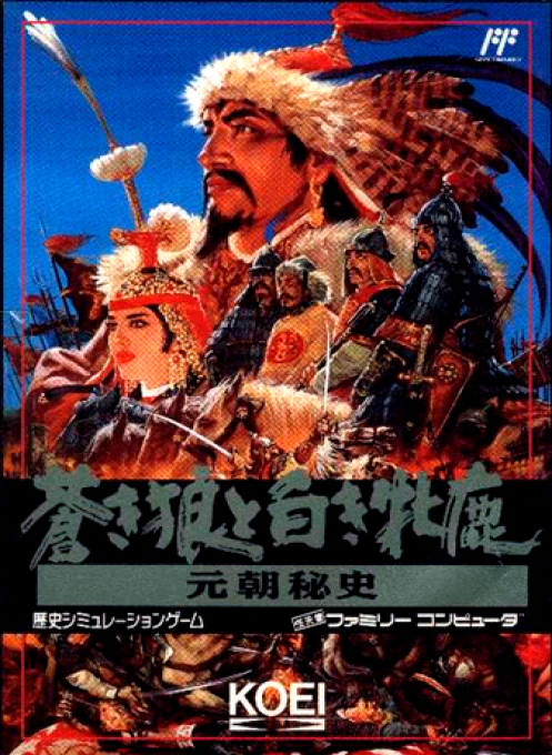 Aoki Ookami to Shiroki Mejika - Genchou Hishi box art