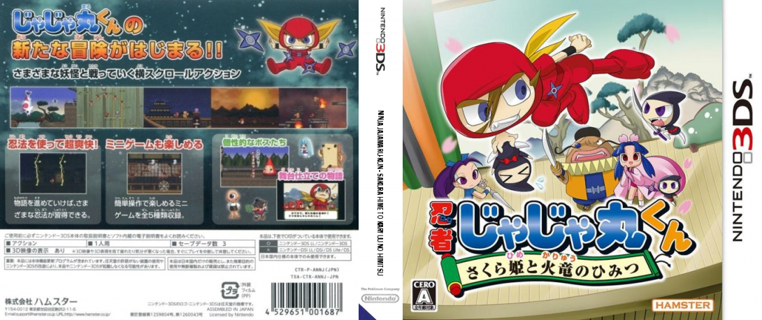 Ninja Jajamaru-kun - Sakura Hime To Karyuu No Himitsu — box-texture (JP)
