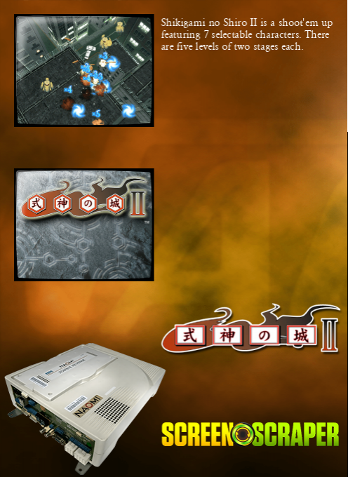 Shikigami no Shiro II — box-2D-back (JP)